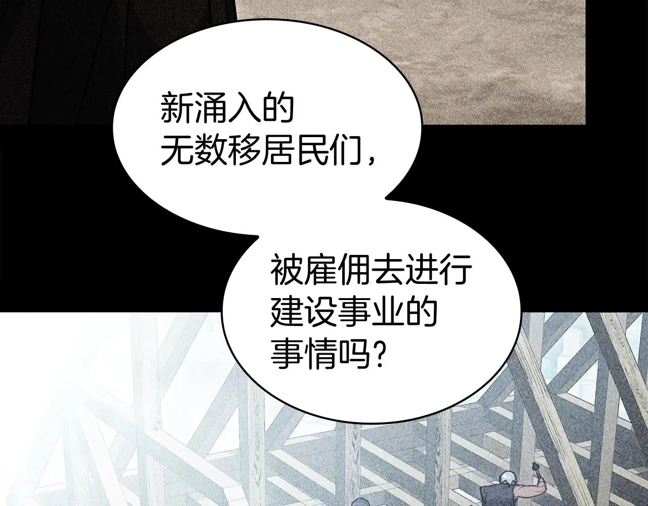 第112话 政策 第79页