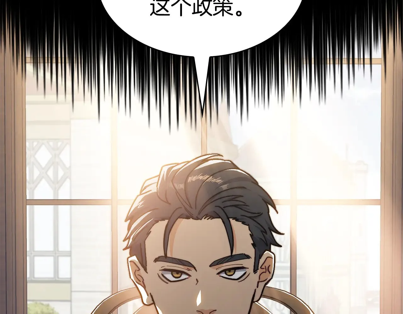 第112话 政策 第82页