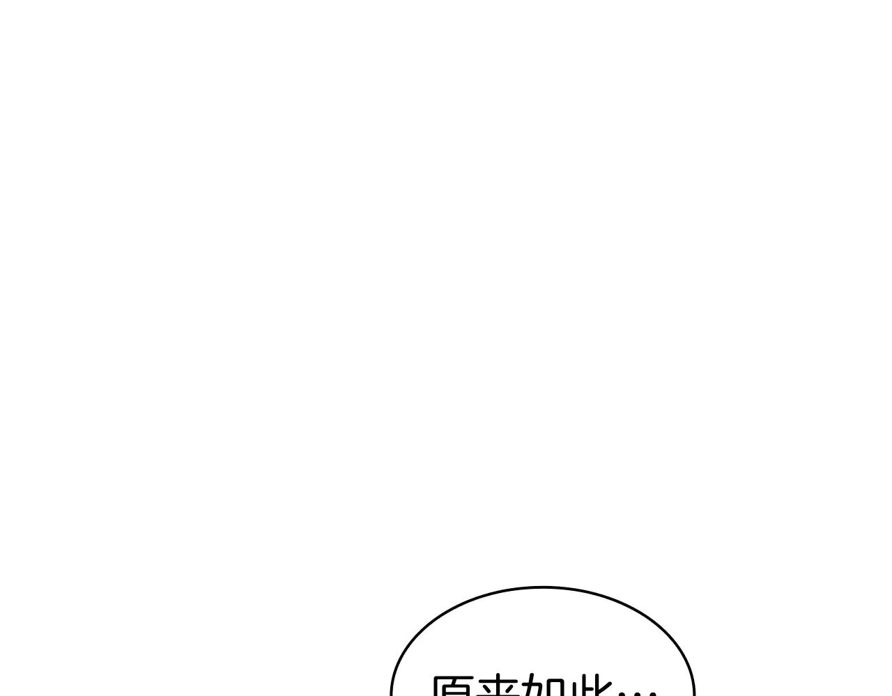 第112话 政策 第84页
