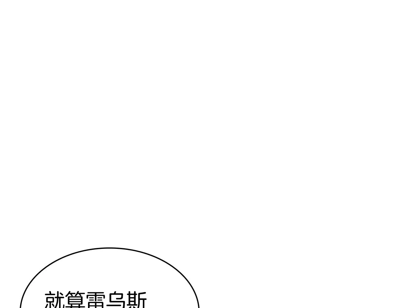 第112话 政策 第89页