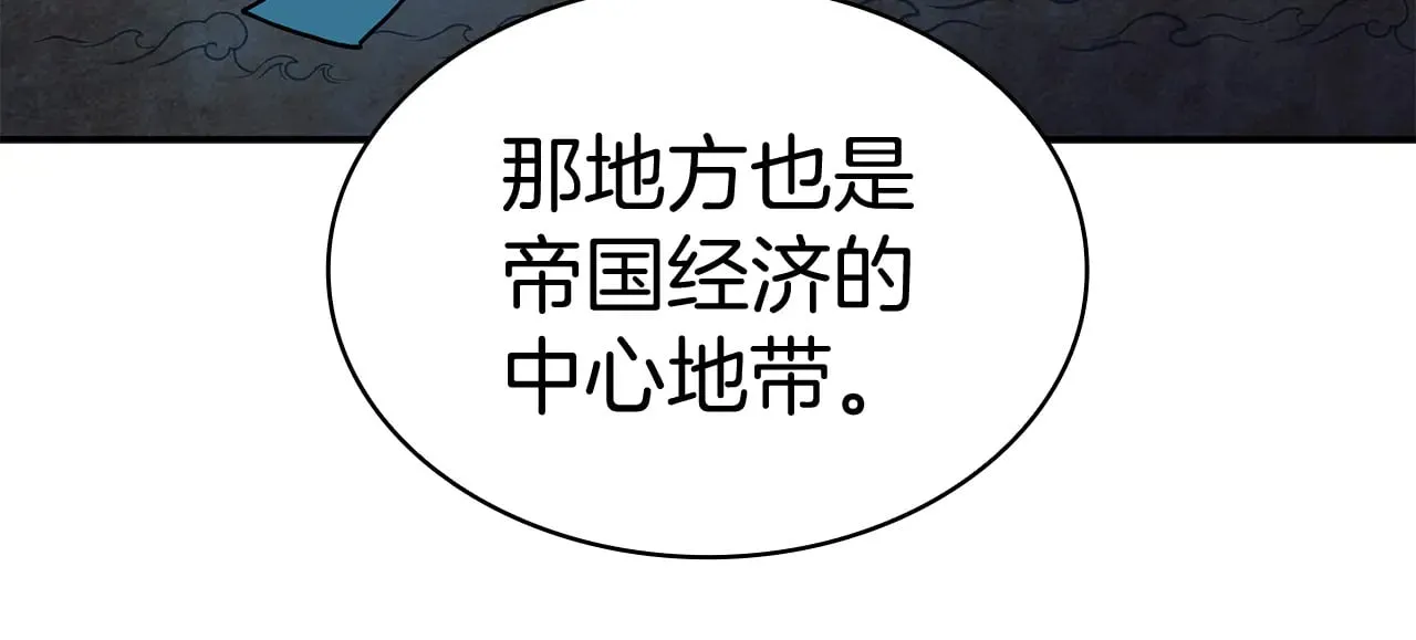 第112话 政策 第92页