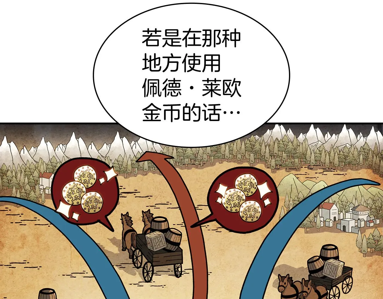 第112话 政策 第94页