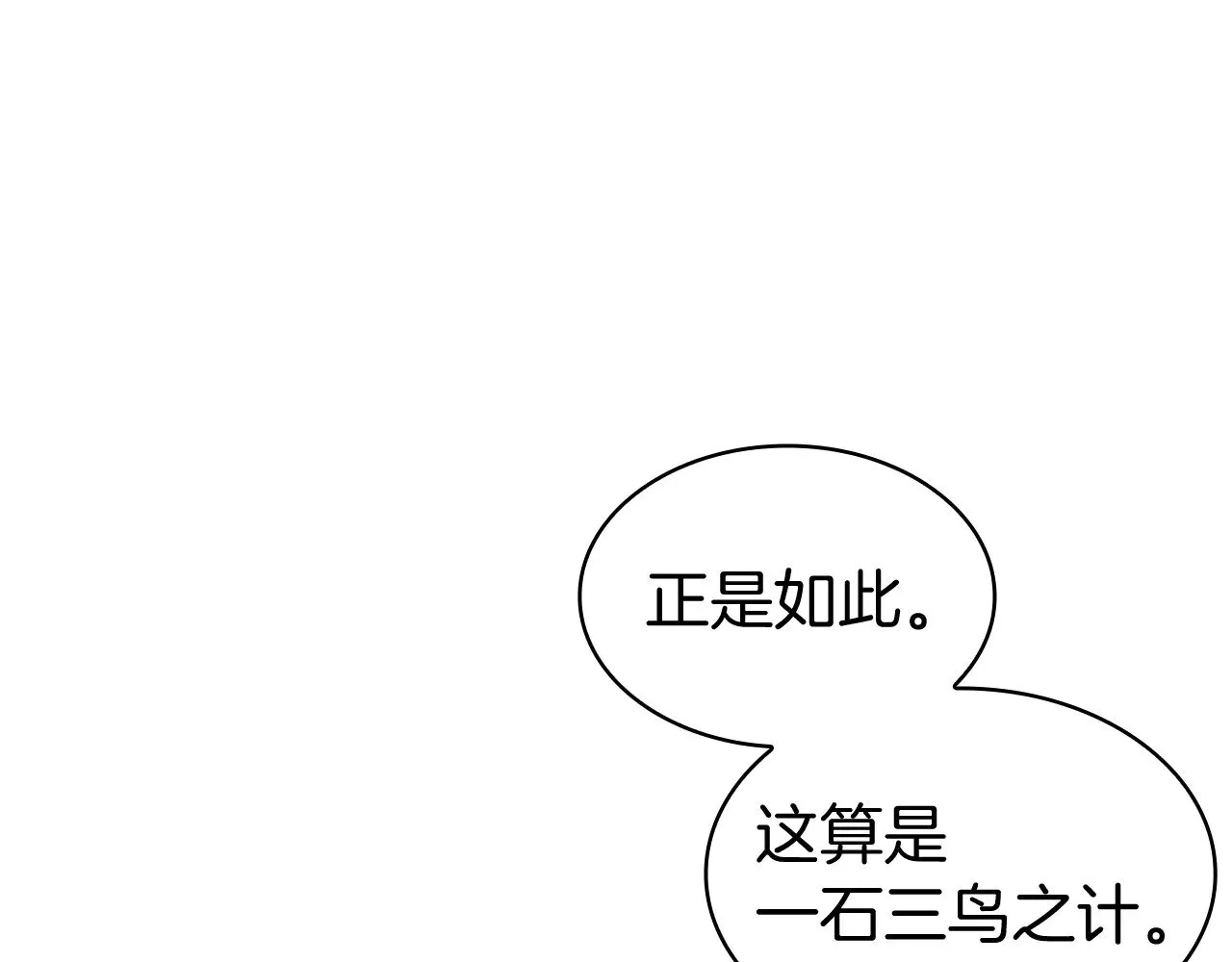 第112话 政策 第100页