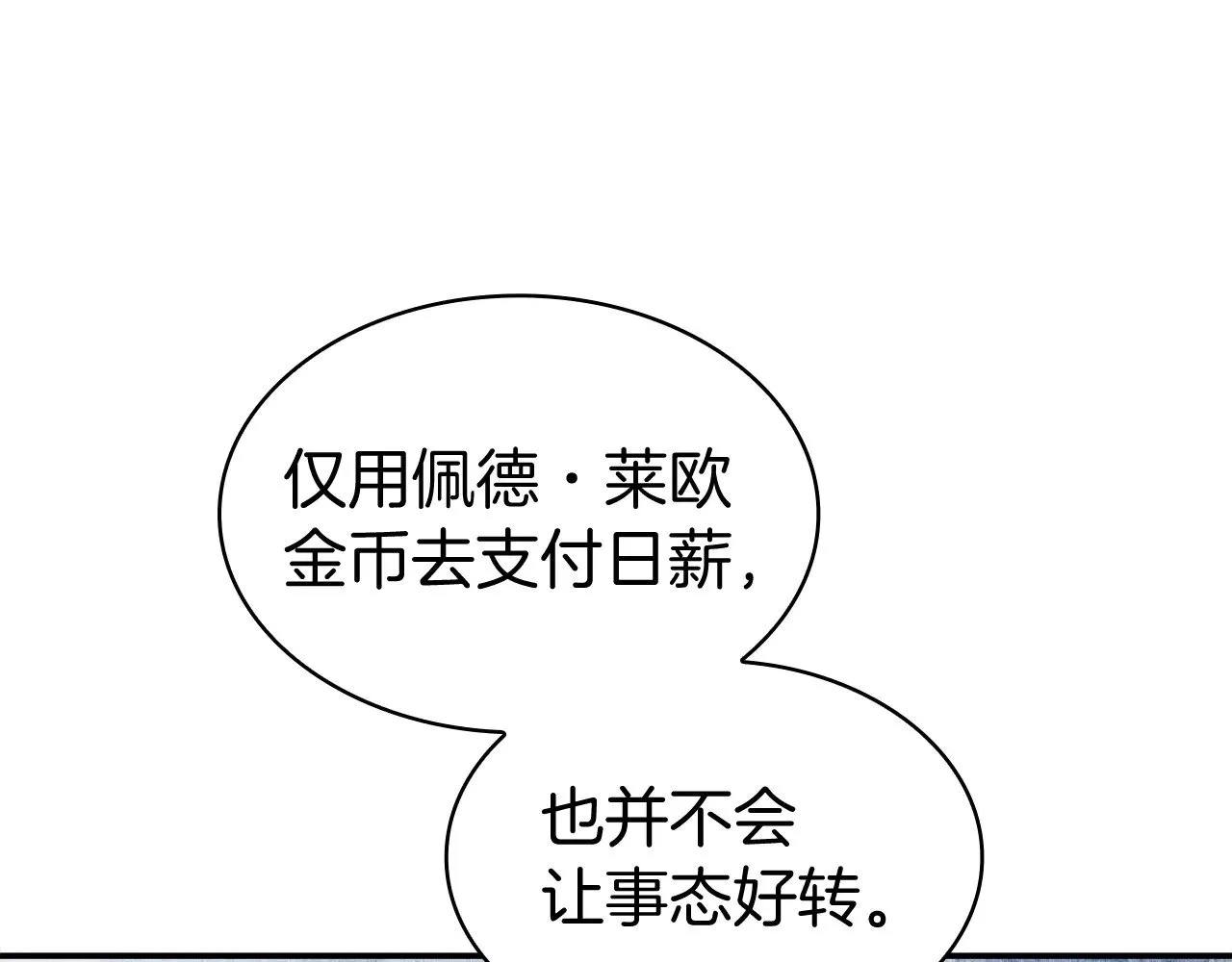 第112话 政策 第109页
