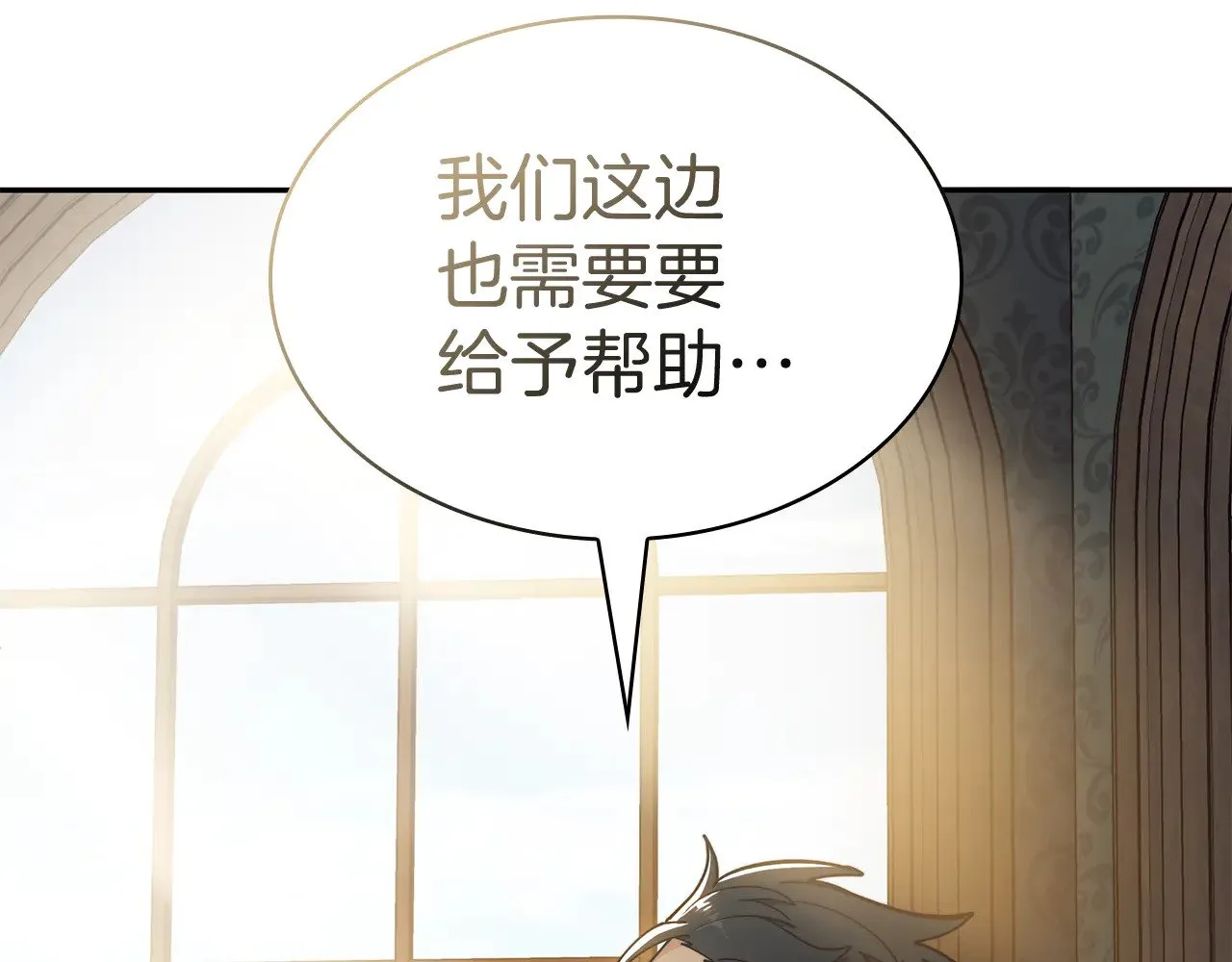 第112话 政策 第113页