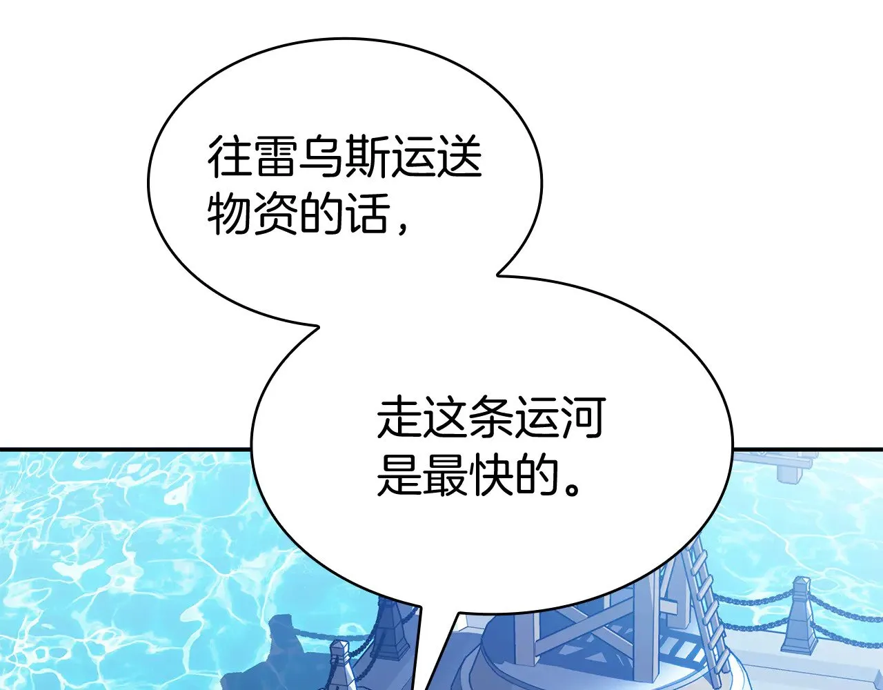第112话 政策 第121页