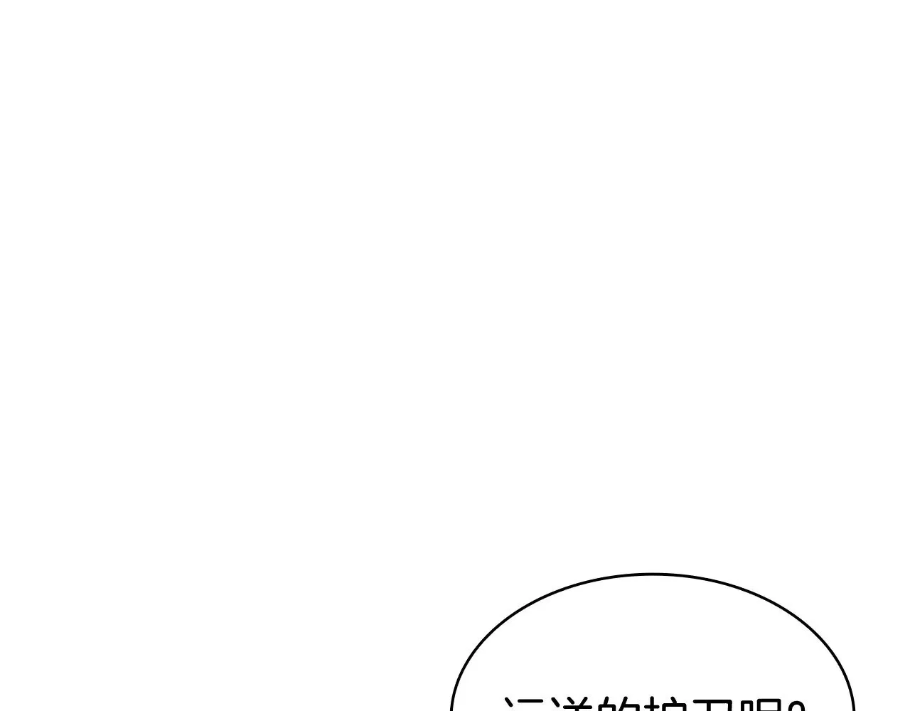 第112话 政策 第124页