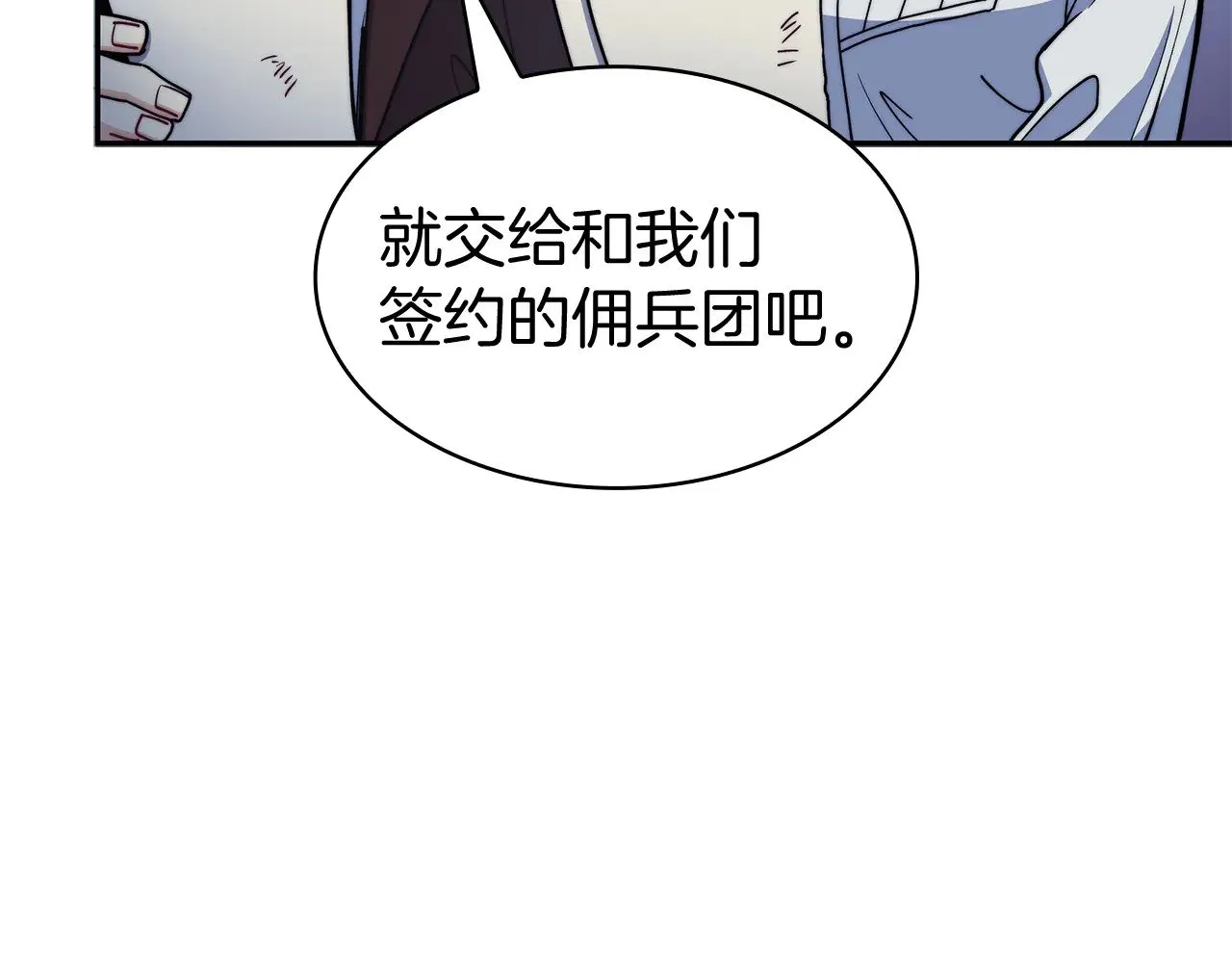 第112话 政策 第126页