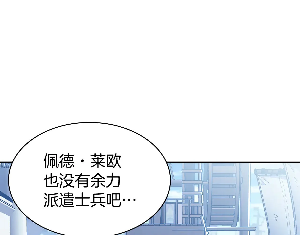 第112话 政策 第127页
