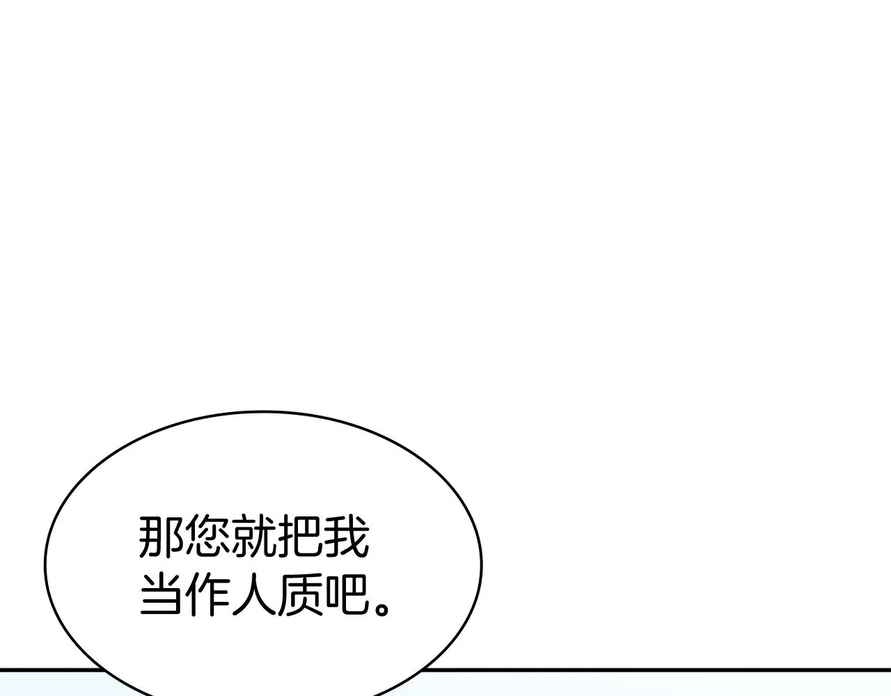 第112话 政策 第135页