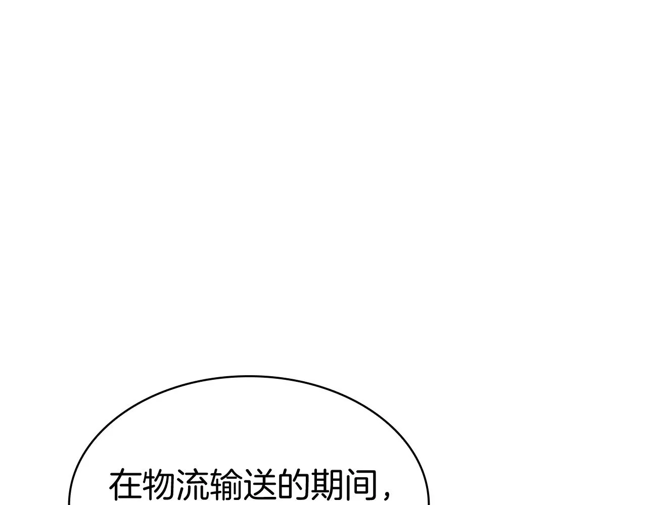 第112话 政策 第138页