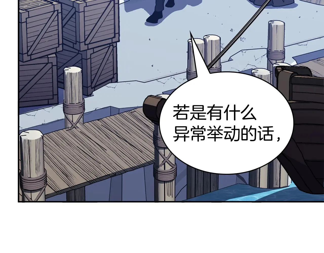 第112话 政策 第140页