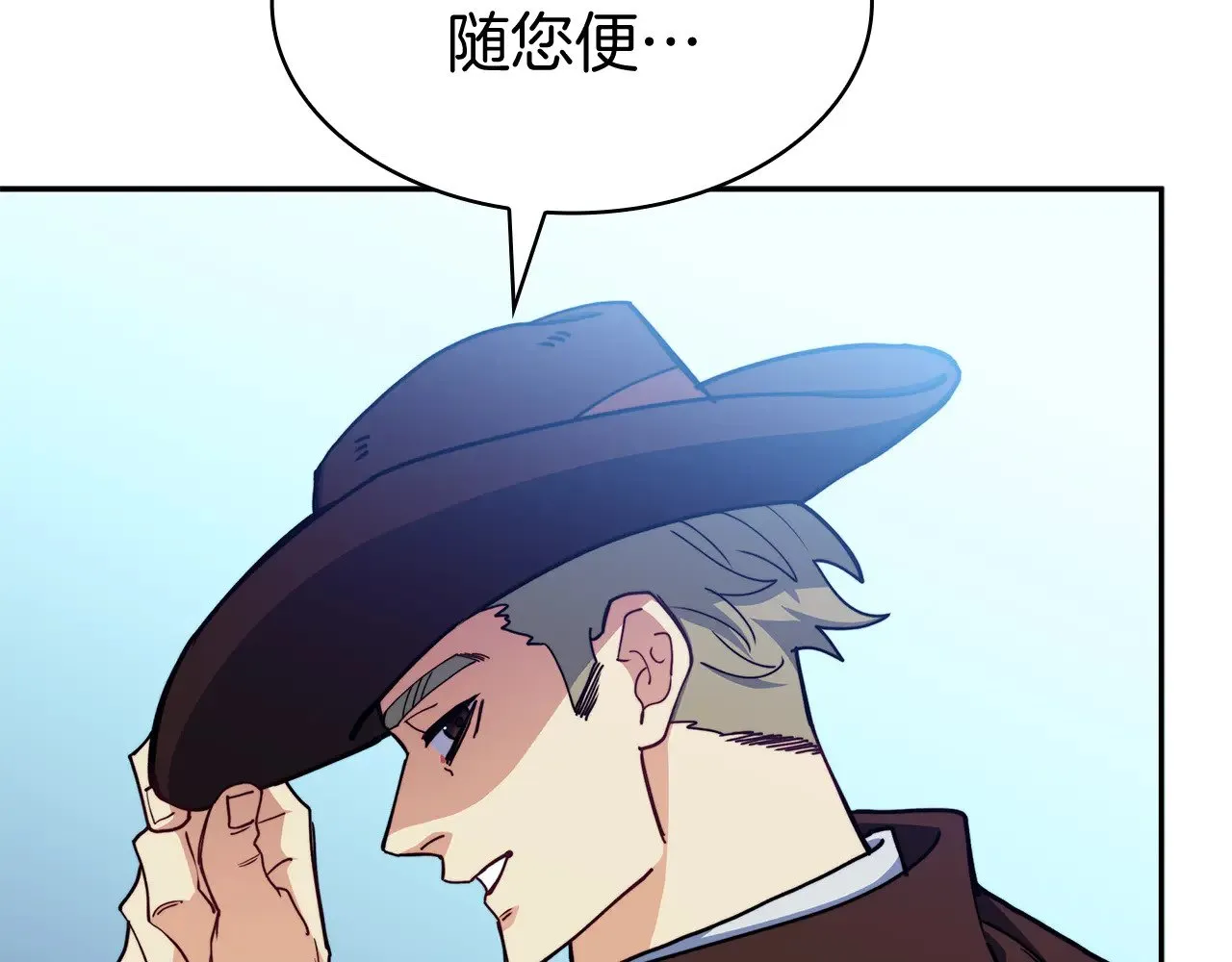 第112话 政策 第142页