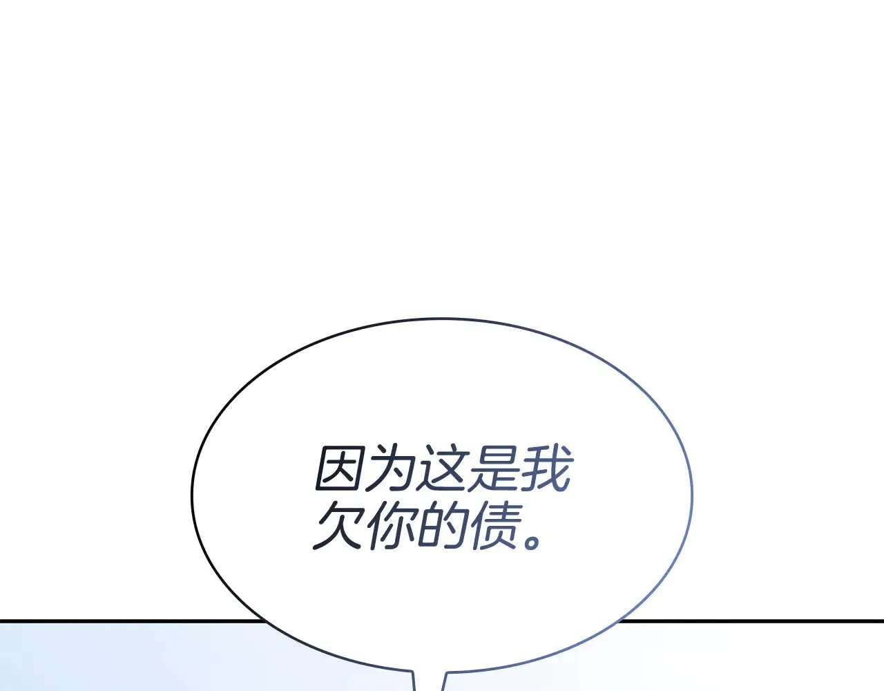 第112话 政策 第149页