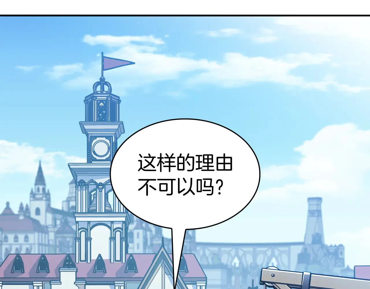 第112话 政策 第153页