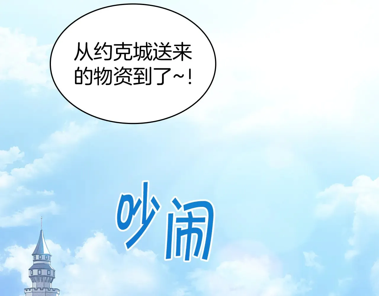 第112话 政策 第160页