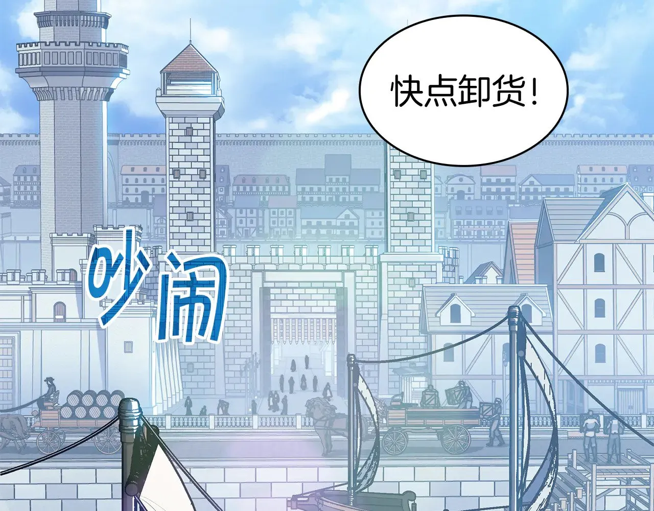 第112话 政策 第161页