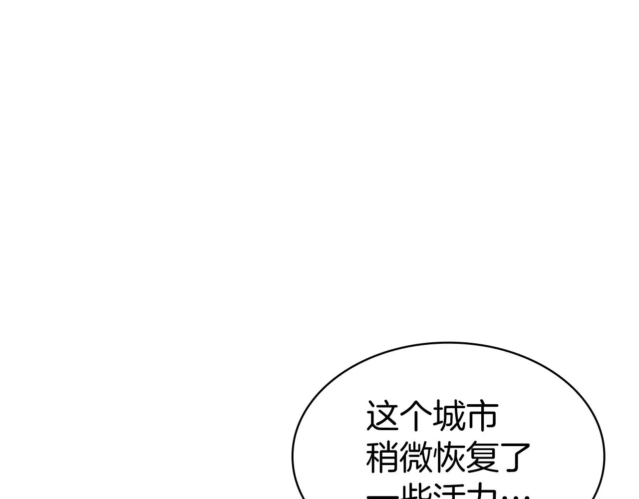 第112话 政策 第164页