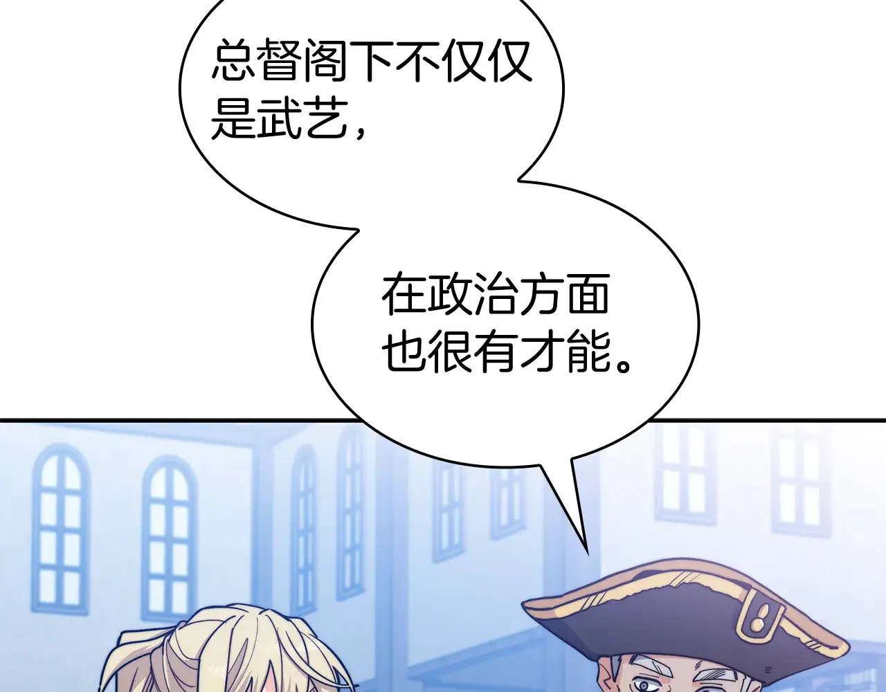 第112话 政策 第167页