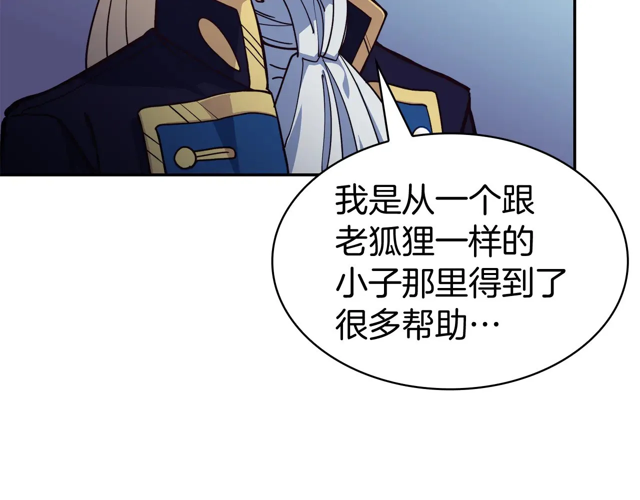 第112话 政策 第171页