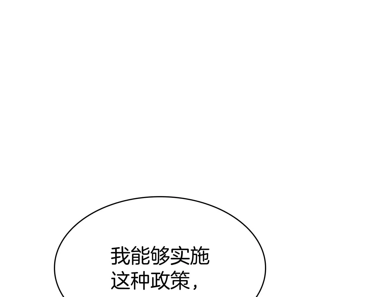 第112话 政策 第172页