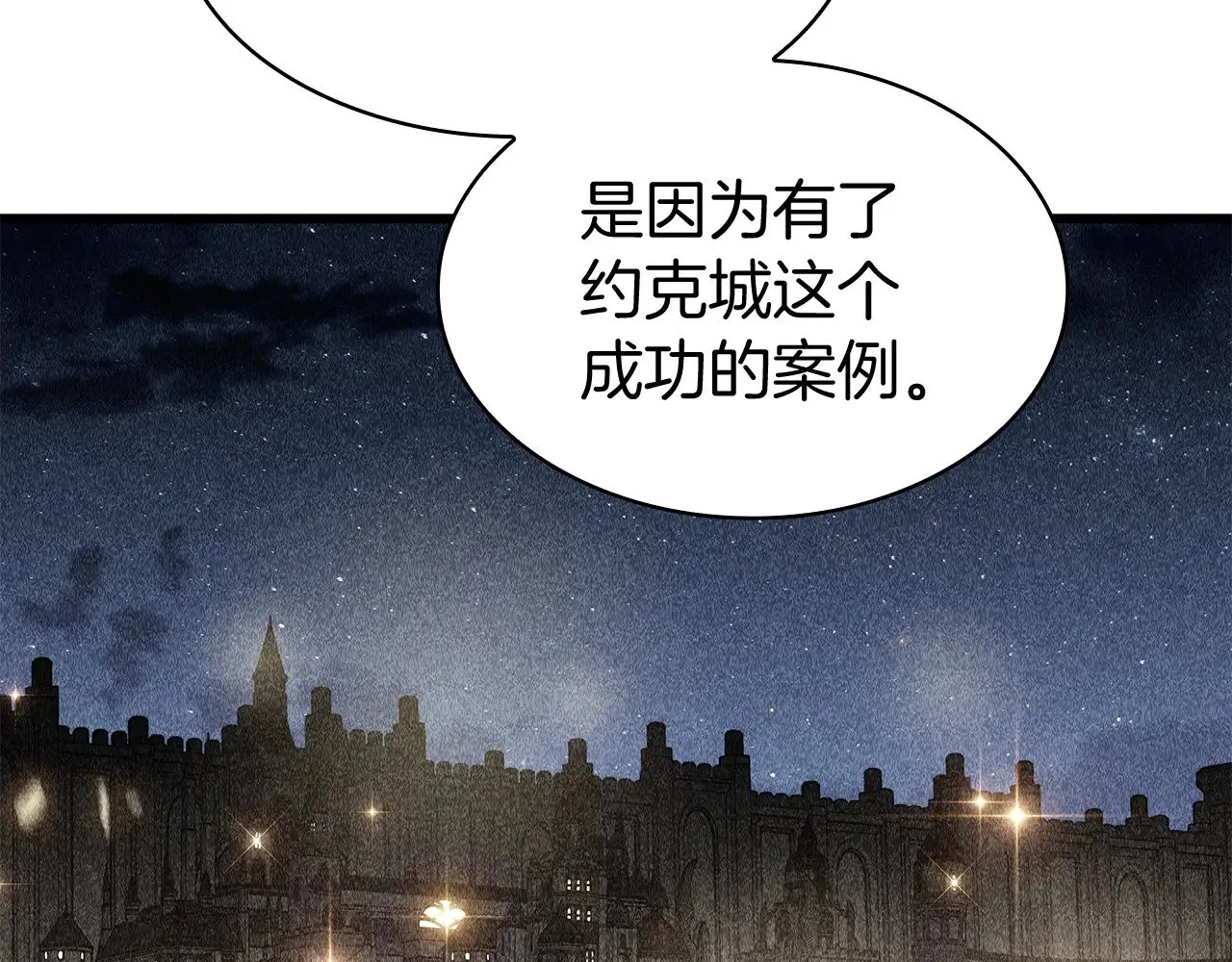 第112话 政策 第173页