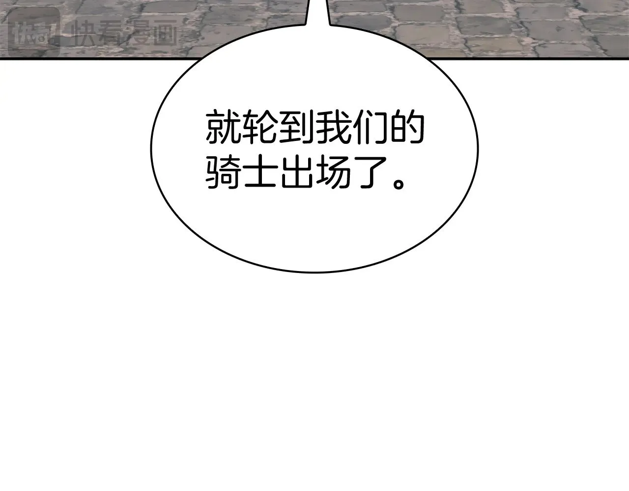 第112话 政策 第179页