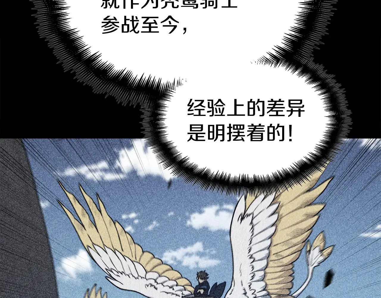 第112话 政策 第191页