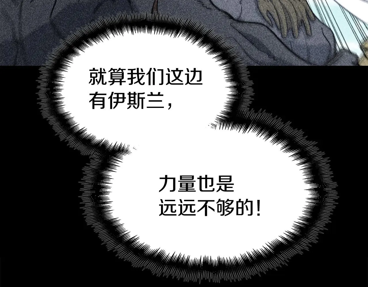 第112话 政策 第193页