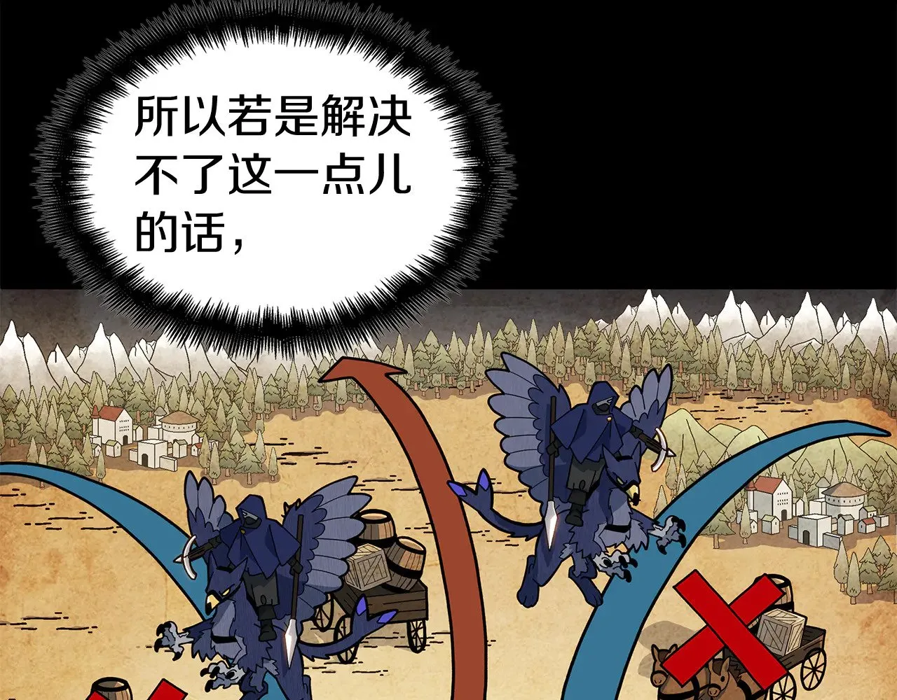 第112话 政策 第196页