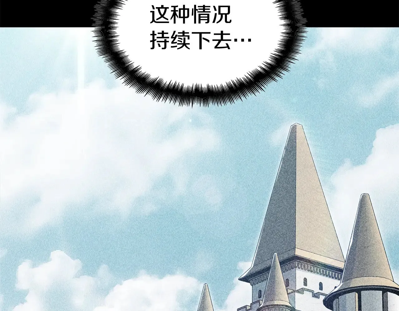 第112话 政策 第200页