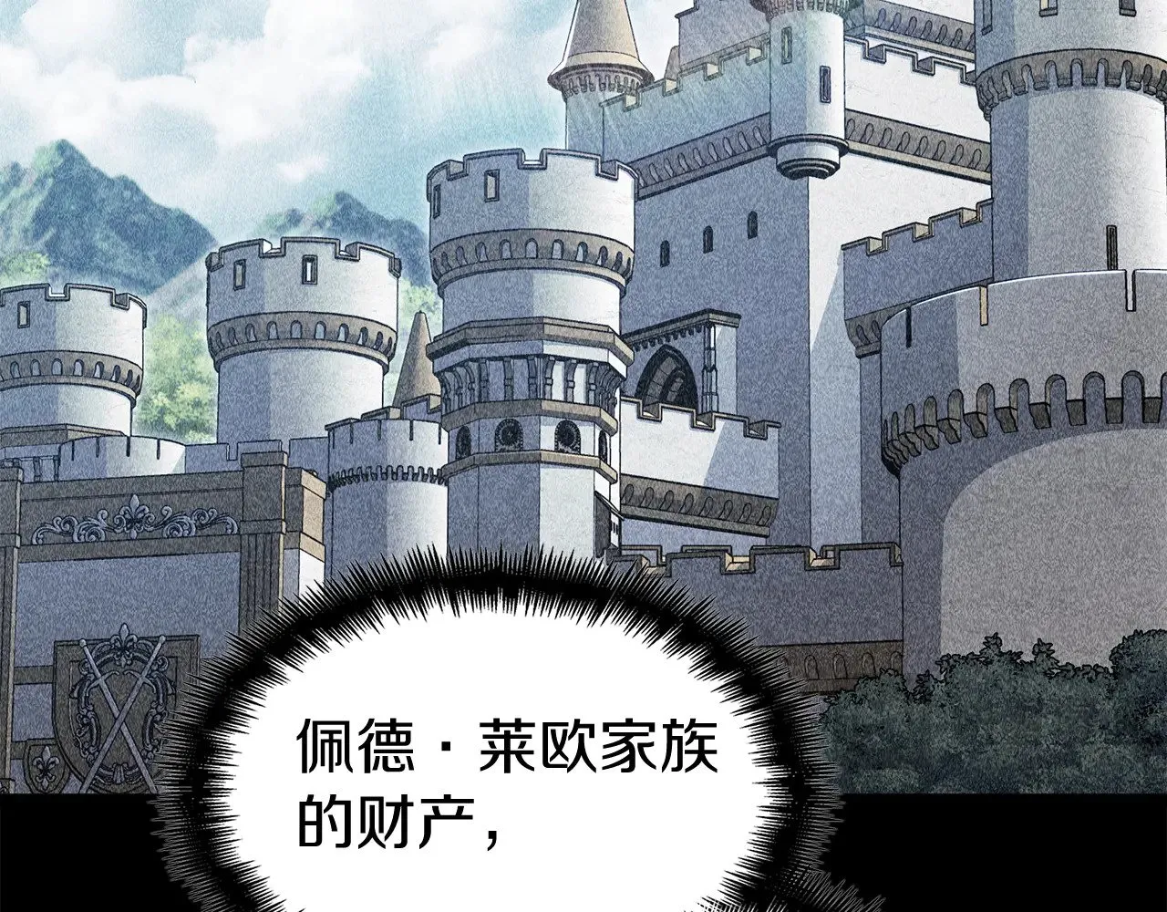 第112话 政策 第201页