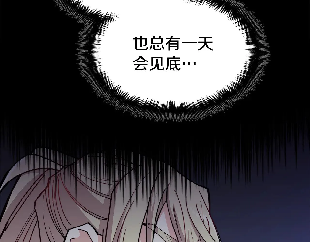 第112话 政策 第202页