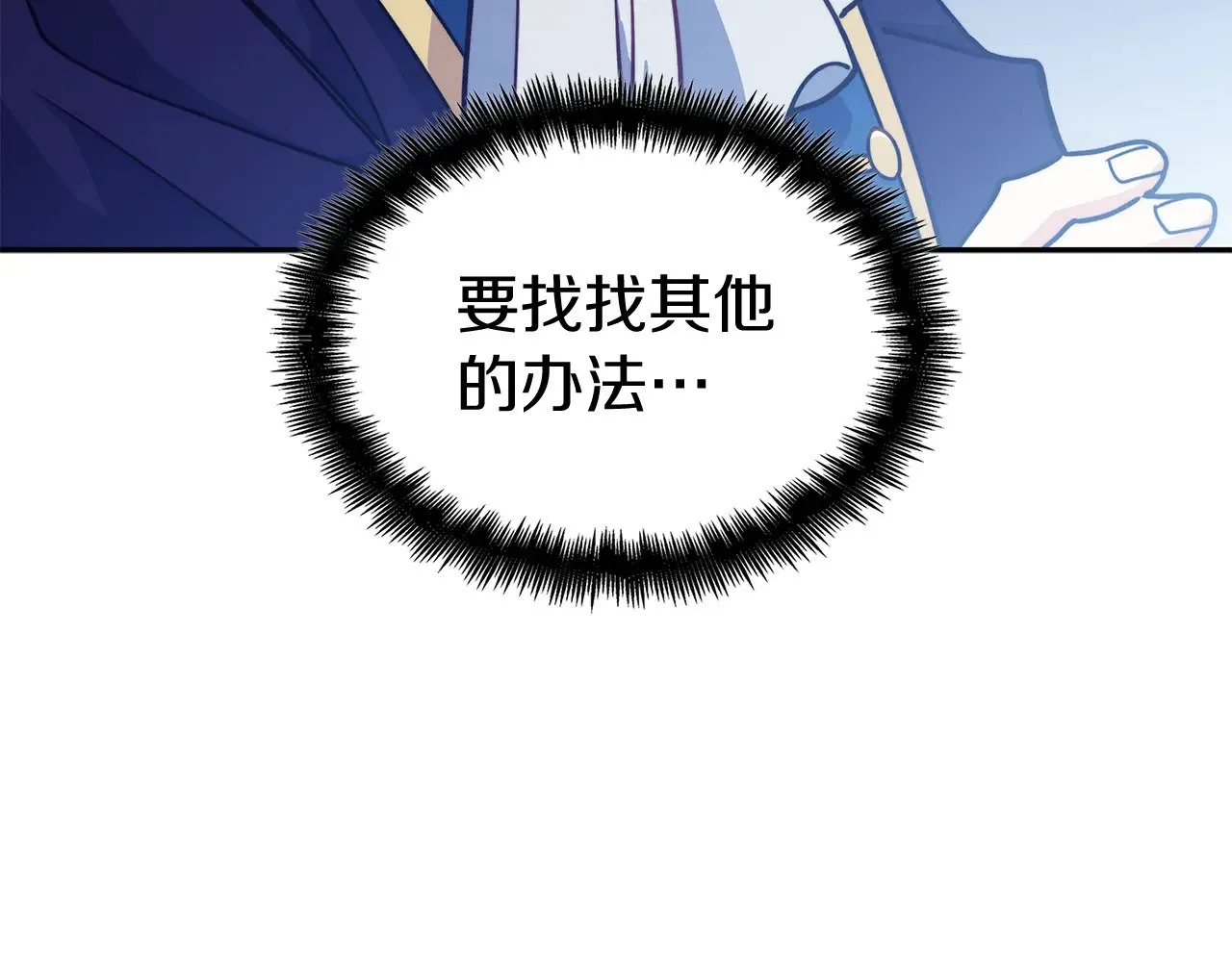 第112话 政策 第204页