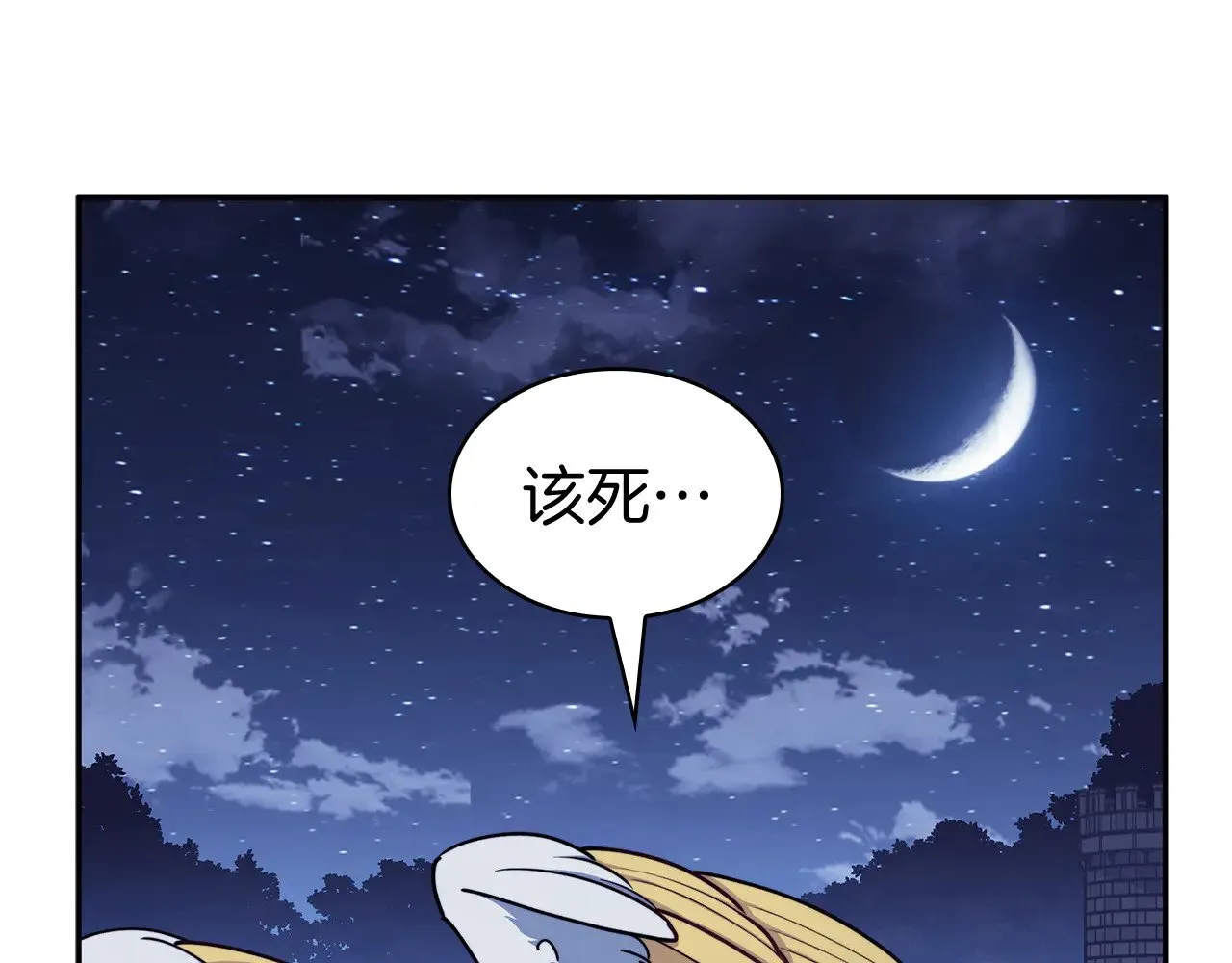 第112话 政策 第221页