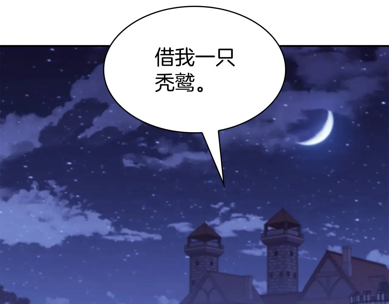 第112话 政策 第230页
