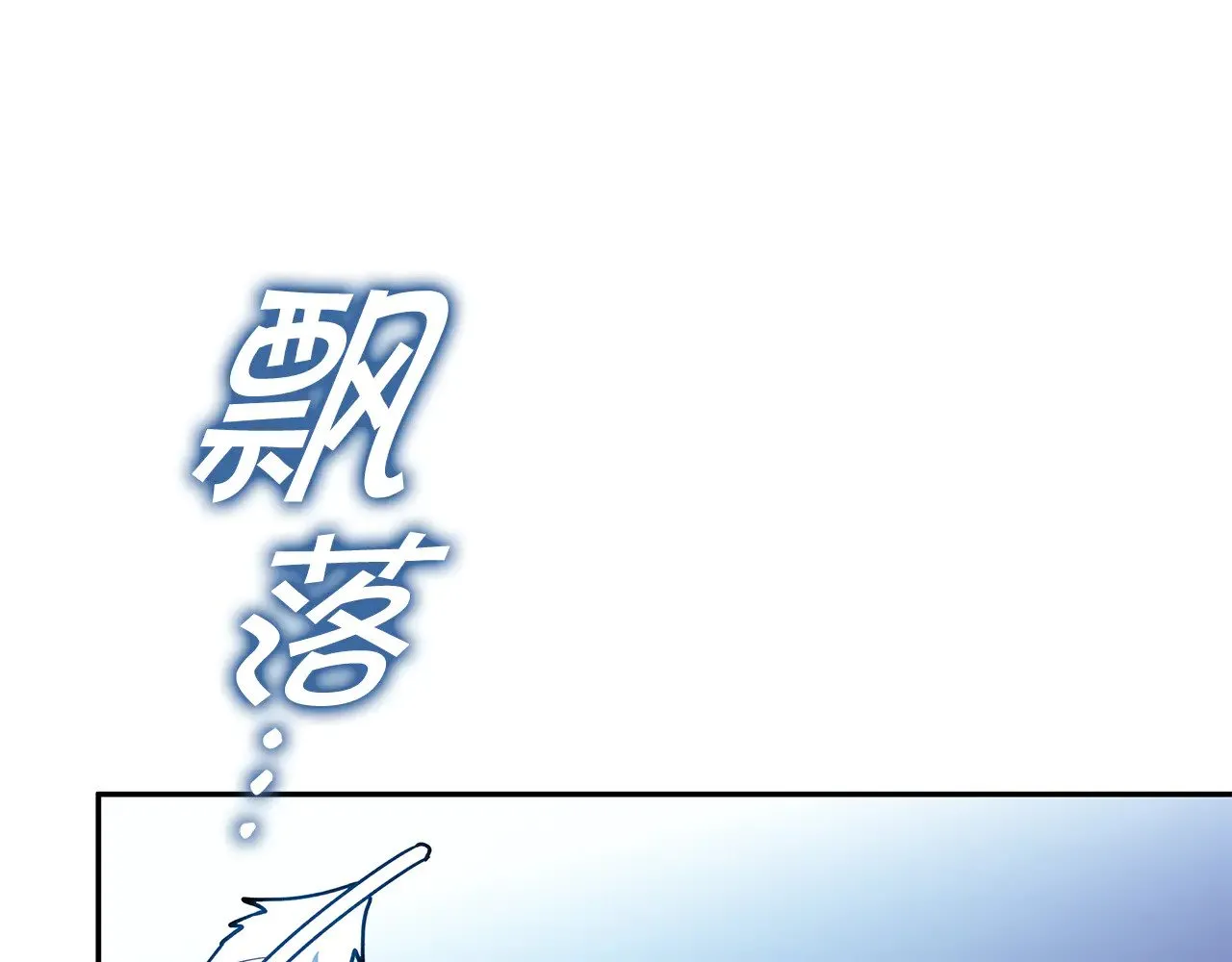 第112话 政策 第243页