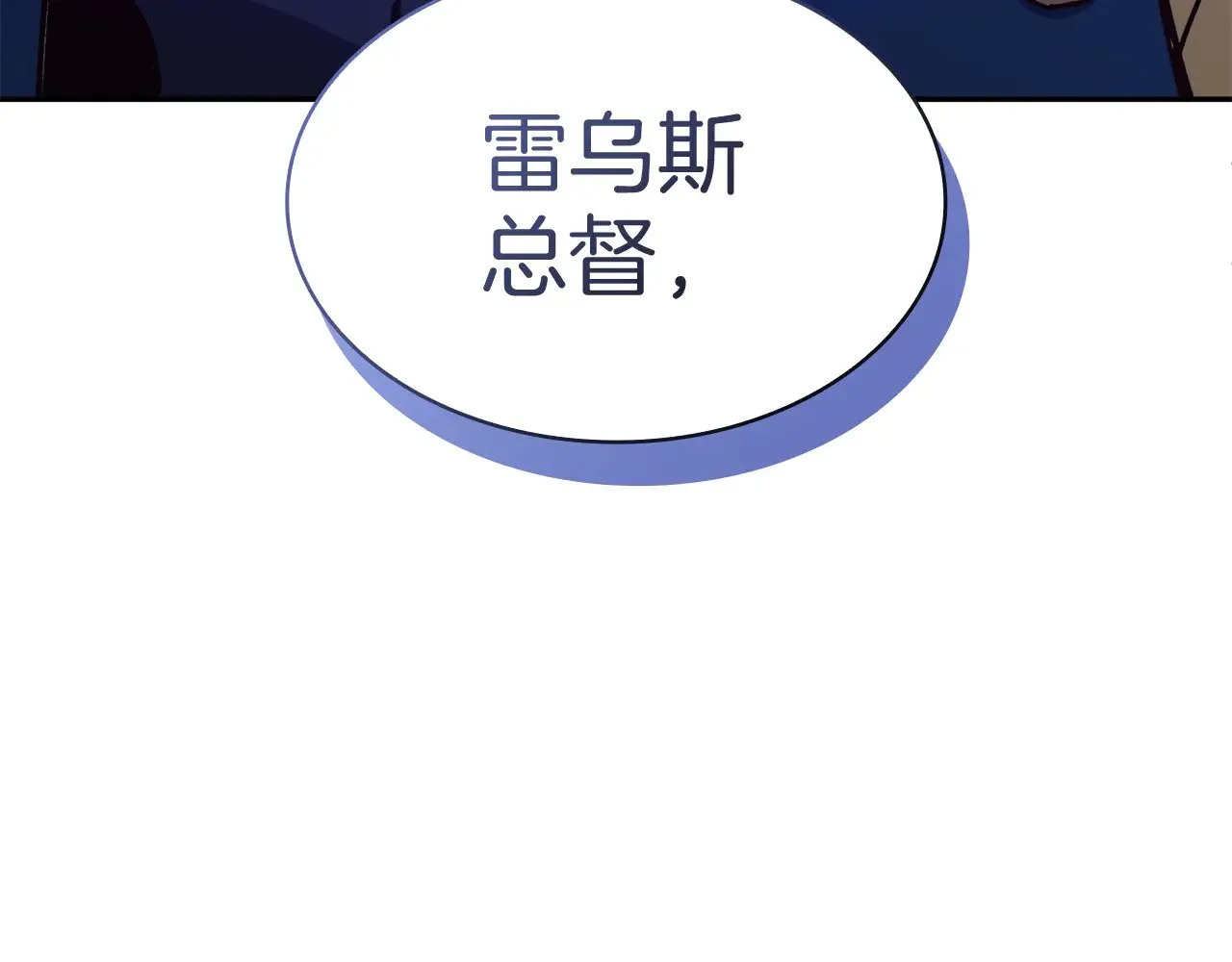 第112话 政策 第261页