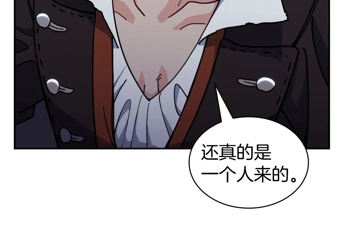 第113话 谈判 第12页