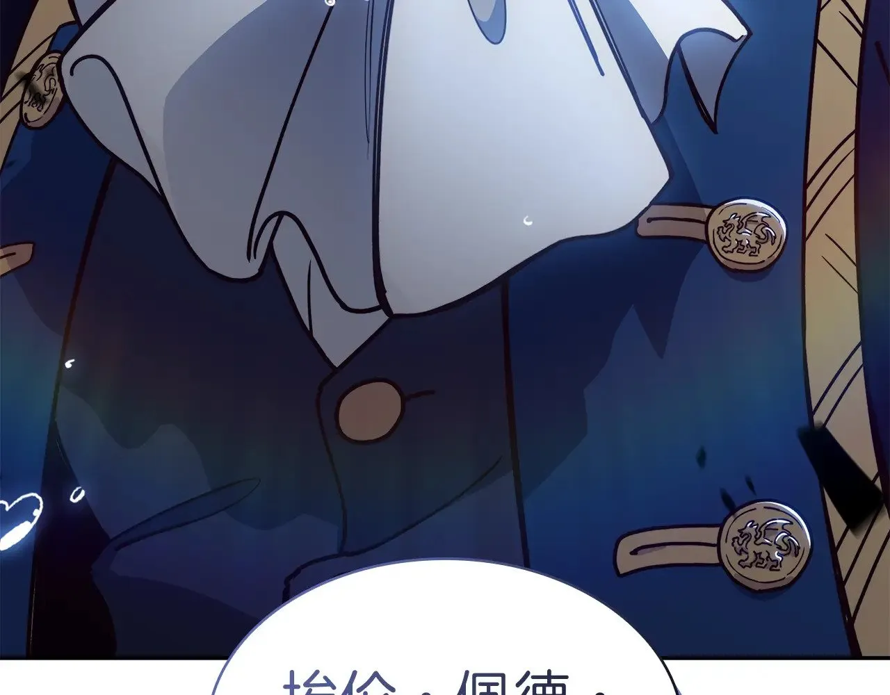 第113话 谈判 第21页