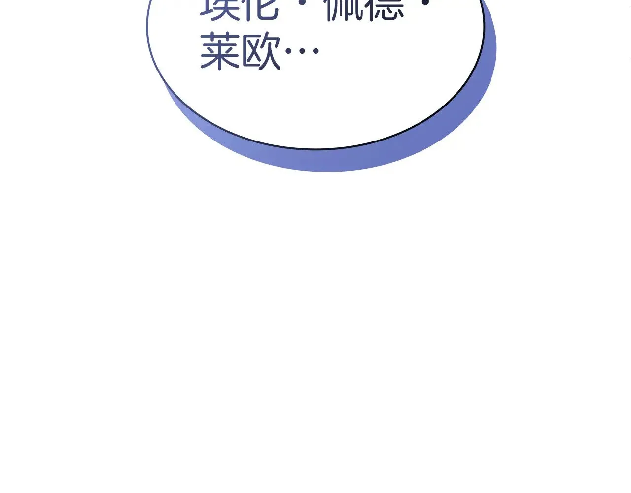 第113话 谈判 第22页
