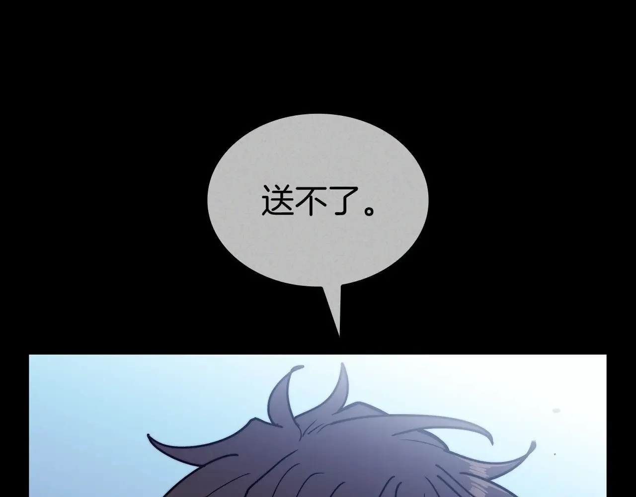 第113话 谈判 第36页