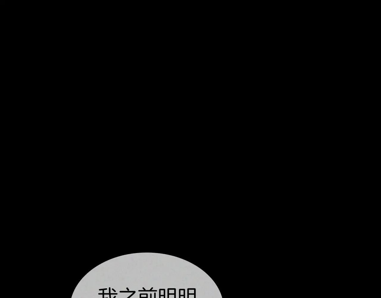 第113话 谈判 第43页