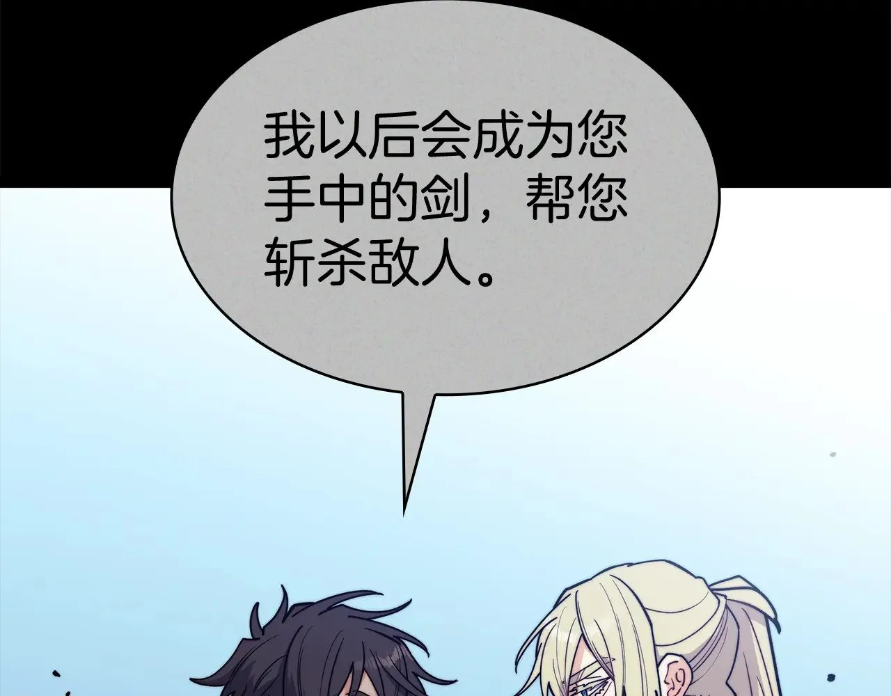 第113话 谈判 第47页