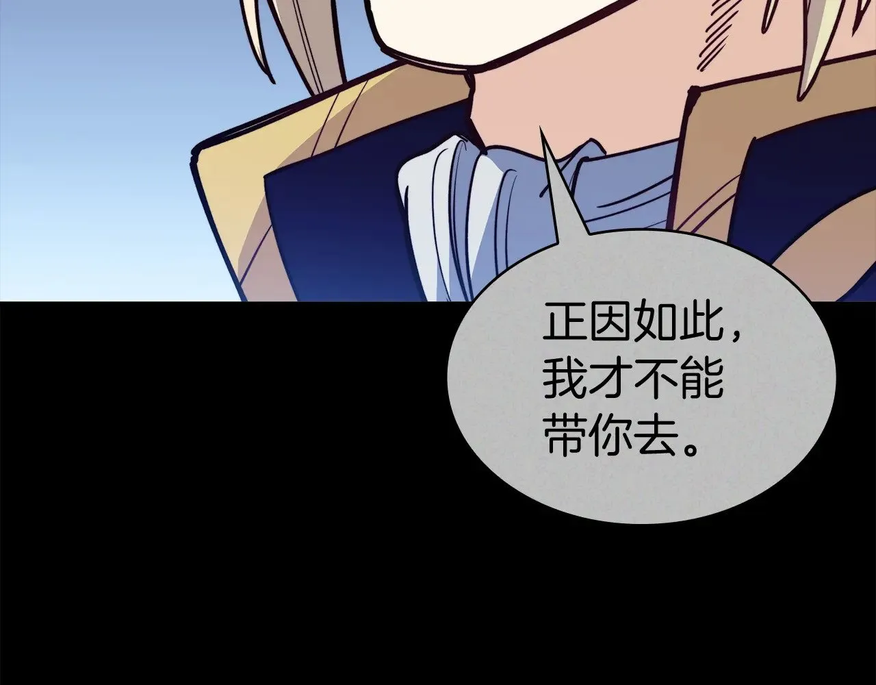 第113话 谈判 第51页