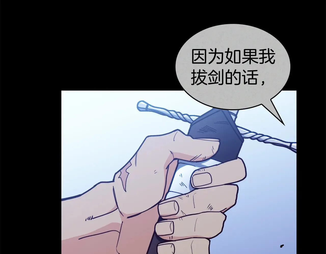 第113话 谈判 第55页