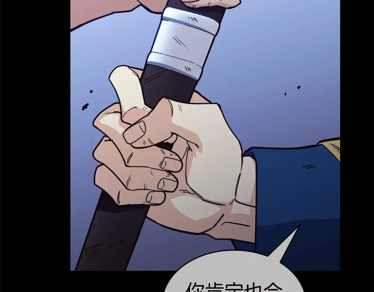 第113话 谈判 第56页