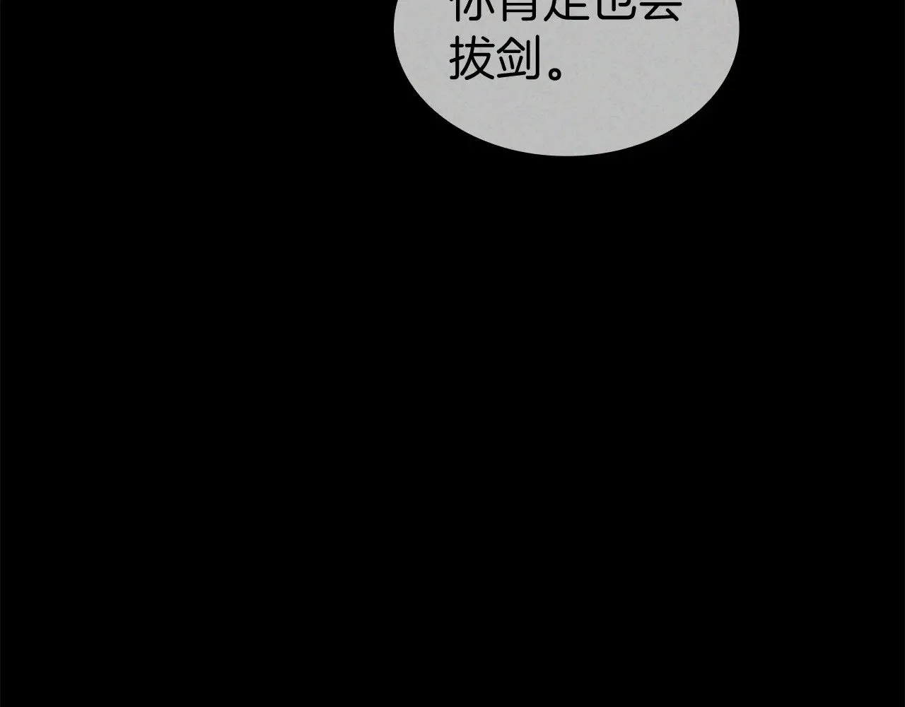 第113话 谈判 第57页