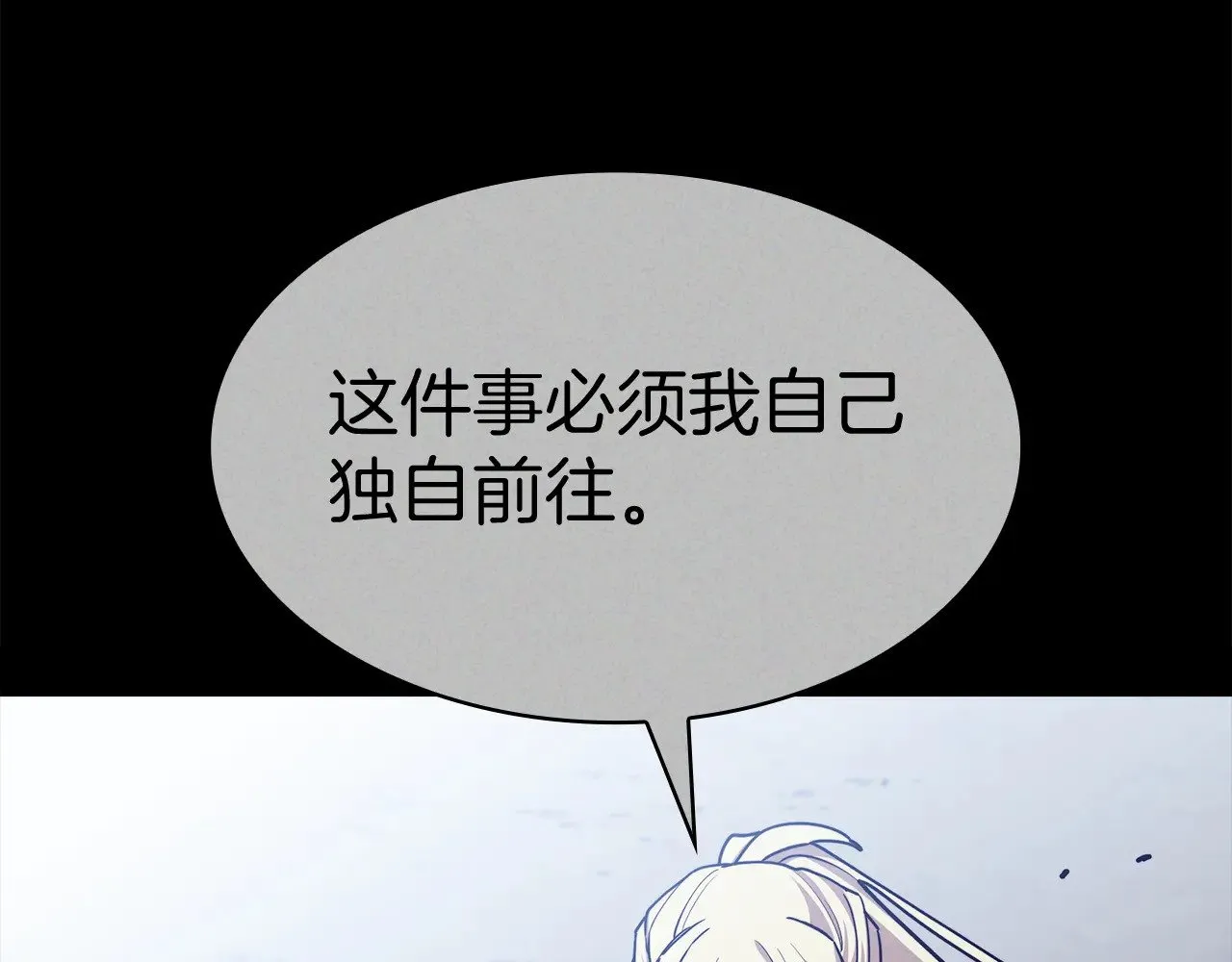 第113话 谈判 第58页