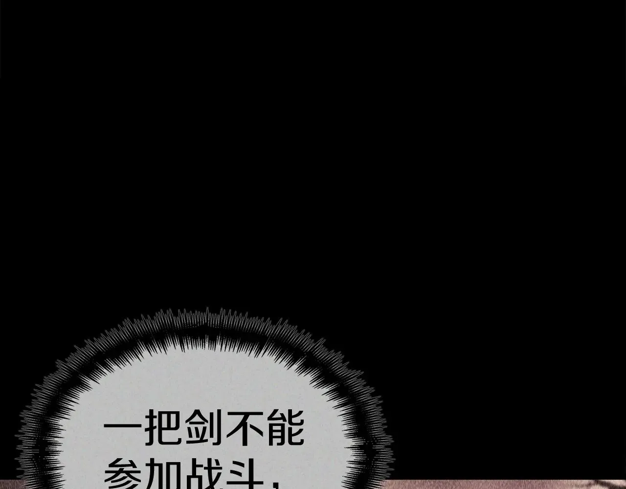 第113话 谈判 第67页